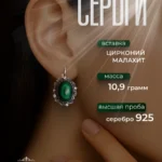 Серьги ювелирные 925 проба