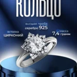 Фото товара ювелирное кольцо серебряное 925 пробы с камнем