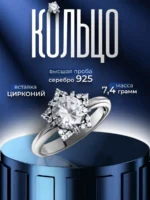 ювелирное кольцо серебряное 925 пробы с камнем