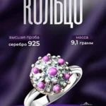 Ювелирное кольцо из серебра 925
