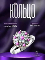 Фото товара Ювелирное кольцо из серебра 925