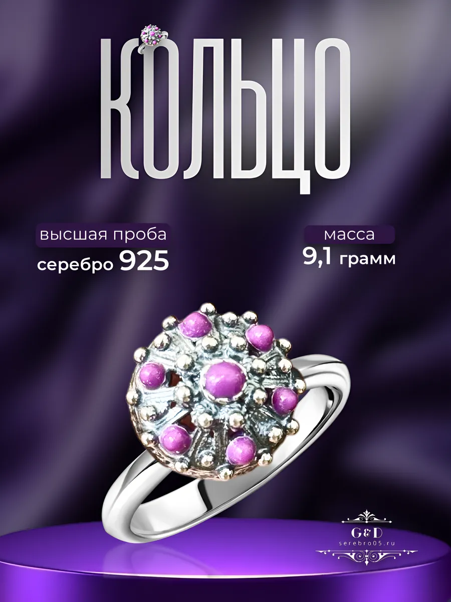 1-20.webp Фото товара Ювелирное кольцо из серебра 925