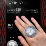Фото товара Этно кольцо серебро 925 проба