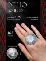 Этно кольцо серебро 925 проба