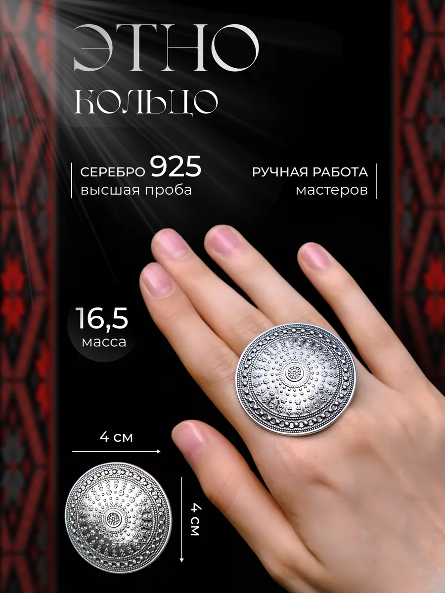1-21.webp Этно кольцо серебро 925 проба — изображение 1