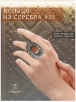 Фото товара этно кольцо серебряное 925