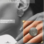 Фото товара кольцо этно из серебра 925