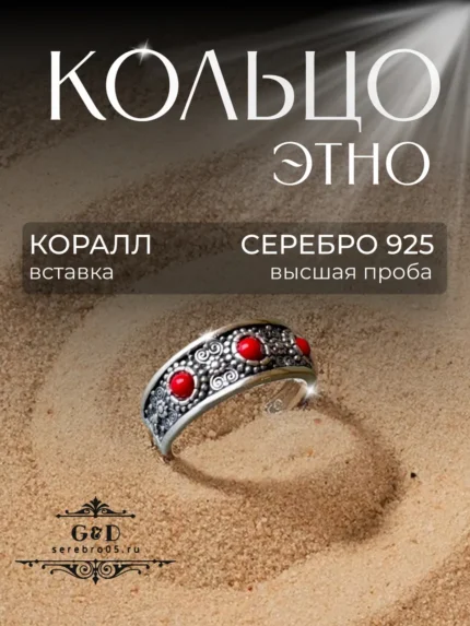 Фото товара Кольцо этно серебро 925
