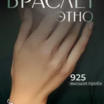 Браслет этно серебро 925