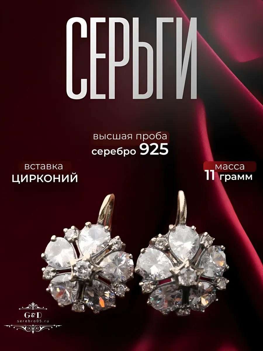 1-449 Серьги 925 пробы — изображение 1