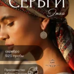 Серьги 925 пробы