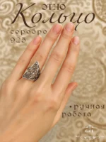 Кольцо 925 пробы