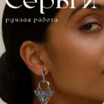 Серьги 925 пробы
