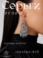 Серьги 925 пробы