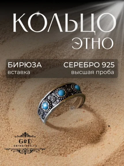 Фото товара Кольцо этно серебро 925
