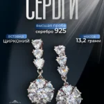Серьги 925 пробы
