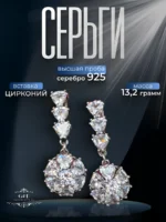Серьги 925 пробы