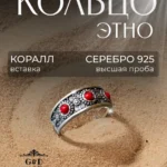 Кольцо 925 пробы