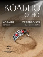Кольцо 925 пробы