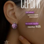 Серьги 925 пробы