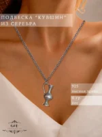 Подвеска 925 пробы — изображение 2